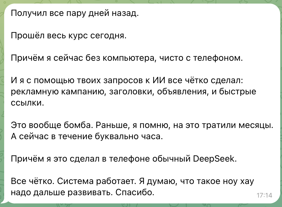 Отзыв на систему с нейросетью