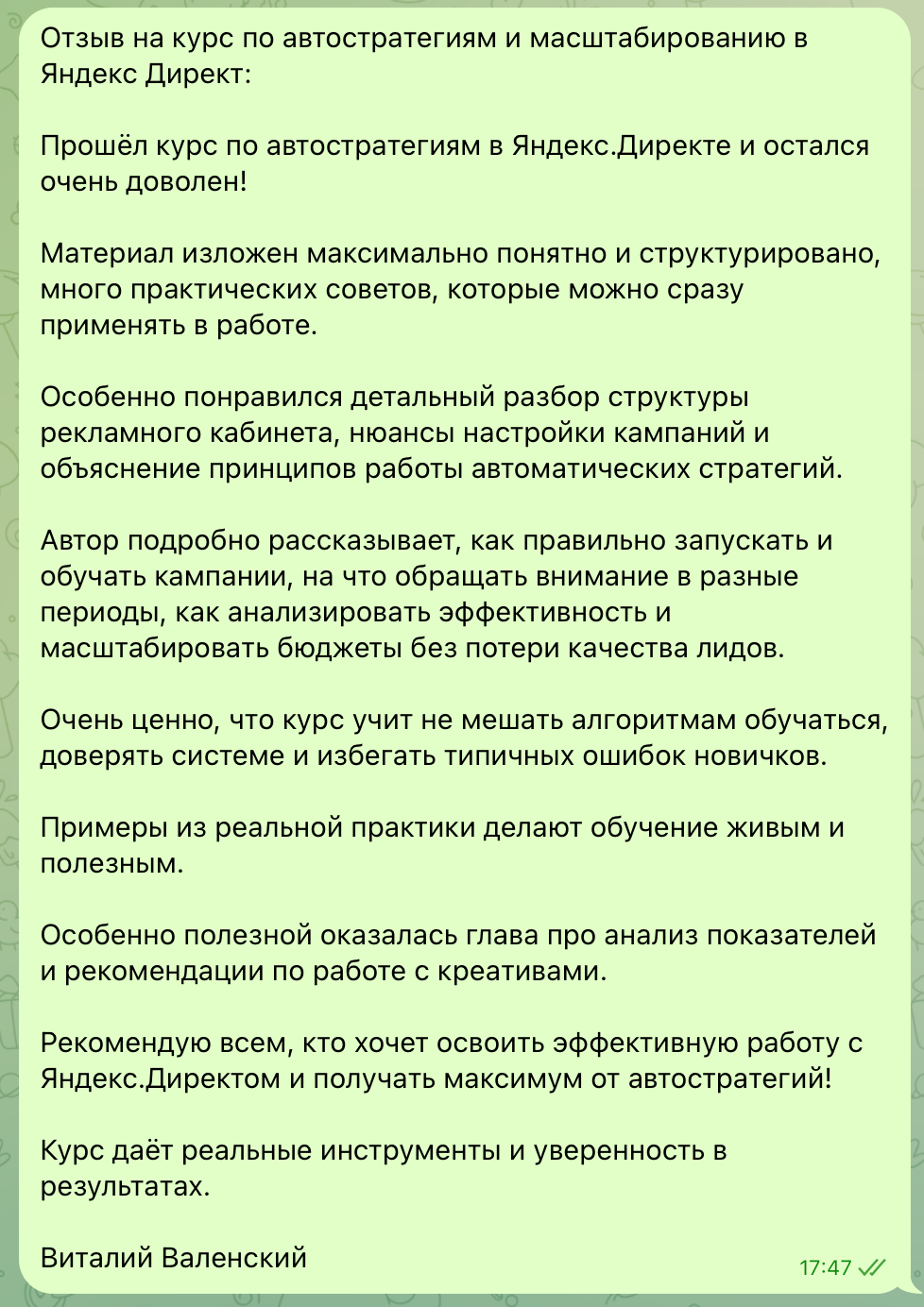 Отзыв на PDF руководство