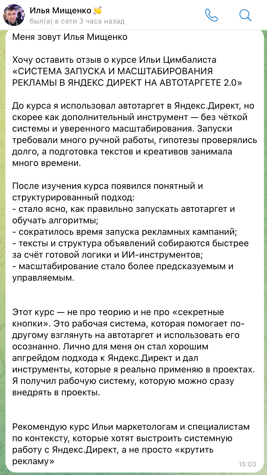 Отзыв на систему с нейросетью